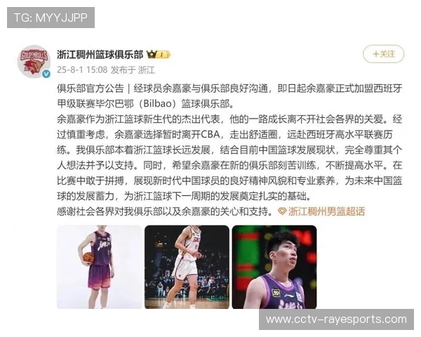浙江男篮余嘉豪离队,内线实力受损依赖外援 浙江男篮余嘉豪离队,内线实力受损依赖外援